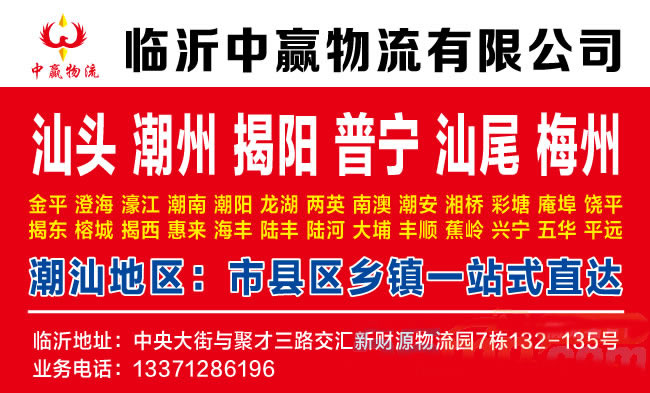 临沂到昌吉物流公司-临沂中赢物流